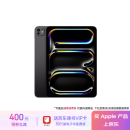 Apple/苹果 iPad Pro 11英寸 M4芯片 2024年新款平板电脑(256G WLAN版/MVV83CH/A)深空黑色