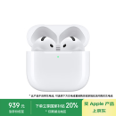 Apple/苹果 AirPods 4 搭配USB-C充电盒 苹果耳机 蓝牙耳机 适用iPhone/iPad/Mac 四代