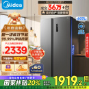 美的（Midea）607升双开门对开门家用电冰箱一级能效大容量风冷无霜节能变频BCD-607WKPZM(E）家电国家补贴20%