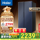 海尔（Haier）618升风冷无霜对开门双开门电冰箱家用一级能效变频节能超薄大容量国家补贴20%BCD-618WGHSSEDBL