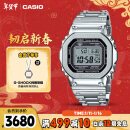 卡西欧（CASIO）手表男G-SHOCK经典小方块小银块电子表新年礼物GMW-B5000D-1PRT