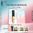 YSL圣罗兰小金条口红1966红棕色哑光唇膏化妆品新年礼物生日礼物女