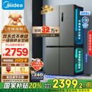 美的（Midea）531双系统双循环十字对开四开门风冷无霜一级变频国家补贴大容量家用电冰箱MR-531WSPZE