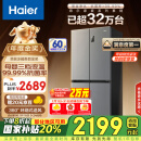 海尔（Haier）465升十字对开四开门电冰箱家用风冷无霜一级能效变频超薄超大容量国补政府补贴BCD-465WGHTDE9S9