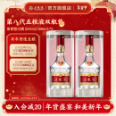 五粮液（WULIANGYE）【年货抢购中】第八代五粮液52度浓香型白酒 52度 500mL 2瓶