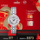 天梭（TISSOT）刘亦菲同款 小美人系列腕表石英女表 新年礼物T126.010.11.013.00