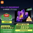 小米（MI）电视S75 Mini LED 75英寸512分区1200nits小米澎湃OS L75MA-SPL以旧换新一级能效