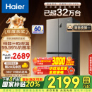 海尔（Haier）465升十字对开四开门电冰箱家用风冷无霜一级能效变频超薄超大容量国补政府补贴BCD-465WGHTDE9S9