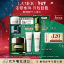 海蓝之谜（LA MER）浓缩修护眼霜15ml紧致护肤品套装化妆品礼盒新年生日礼物送女友