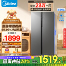 美的（Midea）550升双开门对开门一级能效变频节能风冷无霜家用电冰箱BCD-550WKPZM(E）家电国家补贴20%