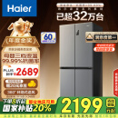 海尔（Haier）465升十字对开四开门电冰箱家用风冷无霜一级能效变频超薄超大容量国补政府补贴BCD-465WGHTDE9S9