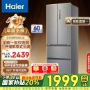 海尔（Haier）335升星辉法式多门四开门电冰箱小户型家用一级能效变频节能风冷无霜超薄BCD-335WLHFD9DS9