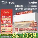 TCL京东联名 1.5匹新一级能效 真省电SE挂机 省电空调冷暖KFR-35GW/JD21+B1国家补贴以旧换新