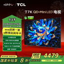 TCL电视 75T7K 75英寸 QD-Mini LED 640分区 XDR 1600nits QLED量子点 超薄 一级能效 以旧换新