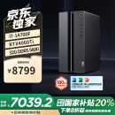 联想（Lenovo）GeekPro游戏台式电脑主机 (14代i7-14700F RTX4060Ti 8GB显卡32G DDR5 1TB SSD)国家补贴20%