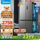 美的（Midea）531双系统双循环十字对开四开门风冷无霜一级变频国家补贴大容量家用电冰箱MR-531WSPZE