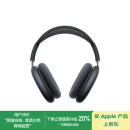 Apple/苹果 AirPods Max (USB-C) 午夜色 无线蓝牙耳机 主动降噪耳机 头戴式耳机