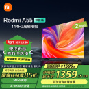 小米（MI）电视 55英寸2025款 二级能效 144Hz高刷 2GB+32GB远场语音电视Redmi A55节能版L55RB-RA