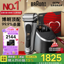 博朗（BRAUN）巅峰9系pro+升级版清洁护理中心电动剃须刀整机德国进口往复式礼盒款情人节礼物送男朋友生日礼物