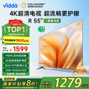 Vidda 海信电视55英寸 R55 一级能效版 2+32G 4K家用智能 以旧换新家电国家补贴游戏液晶电视55V1KD-R