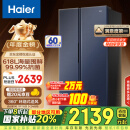 海尔（Haier）618升风冷无霜对开门双开门电冰箱家用一级能效变频节能超薄大容量保鲜智能BCD-618WGHSSEDBL