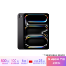 Apple/苹果 iPad Pro 11英寸 M4芯片 2024年新款平板电脑(256G WLAN版/MVV83CH/A)深空黑色