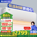 格力（GREE）1.5匹 云锦三代 新1级能效变频壁挂式卧室空调挂机KFR-35GW/NhAe1BAj家电国家补贴