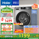 海尔（Haier）滚筒洗衣机全自动 超薄家用10公斤 EG100MATE29S 一级能效 家电国家补贴20% 以旧换新