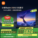 小米（MI）电视85英寸 144Hz高刷WiFi6 澎湃OS 二级能效Redmi MAX85 2025款L85RB-MAX以旧换新