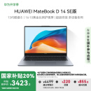 华为MateBook D 14 SE 2024笔记本电脑 国家补贴20% 13代酷睿/14英寸护眼全面屏i5 16G 1T 深空灰