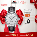 天梭（TISSOT）龚俊同款 力洛克系列 机械男表 情人节送男友T006.407.16.033.00