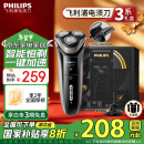 飞利浦（PHILIPS）电动剃须刀新3系高配版定制礼盒 干湿双剃刮胡刀配鬓角修剪器 新年礼物送男友送老公