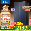 海尔（Haier）618升风冷无霜对开门双开门电冰箱家用一级能效变频节能超薄大容量保鲜智能BCD-618WGHSSEDBL