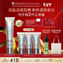 修丽可防晒小银伞40ml SPF50+ 护肤品淡斑防晒隔离化妆品新年礼物送女友