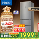 海尔（Haier）335升星辉法式多门四开门电冰箱小户型家用一级能效变频节能风冷无霜超薄BCD-335WLHFD9DS9