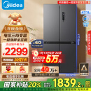 美的（Midea）471升十字对开四开门电冰箱家用风冷无霜一级能效双变频国家补贴超薄超大容量BCD-471WSPZM(E)