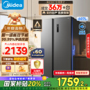 美的（Midea）607升双开门对开门家用电冰箱一级能效大容量风冷无霜节能变频BCD-607WKPZM(E）家电国家补贴20%