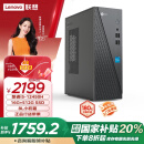 联想来酷 Lecoo商务办公台式电脑主机(酷睿12代i5-12450H 16G 512G SSD )国补20%