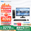 戴尔（DELL）国家补贴 成就3030S 台式电脑(14代i5-14400 16G DDR5高频内存 1T )23.8护眼大屏 办公学习生产力