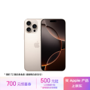 Apple/苹果 iPhone 16 Pro Max（A3297）256GB 沙漠色钛金属 支持移动联通电信5G 双卡双待手机