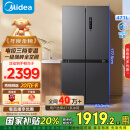 美的（Midea）471升十字对开四开门电冰箱家用风冷无霜一级能效双变频国家补贴超薄超大容量BCD-471WSPZM(E)