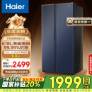 海尔（Haier）618升风冷无霜对开门双开门电冰箱家用一级能效变频节能超薄大容量BCD-618WGHSSEDBL国家补贴20%