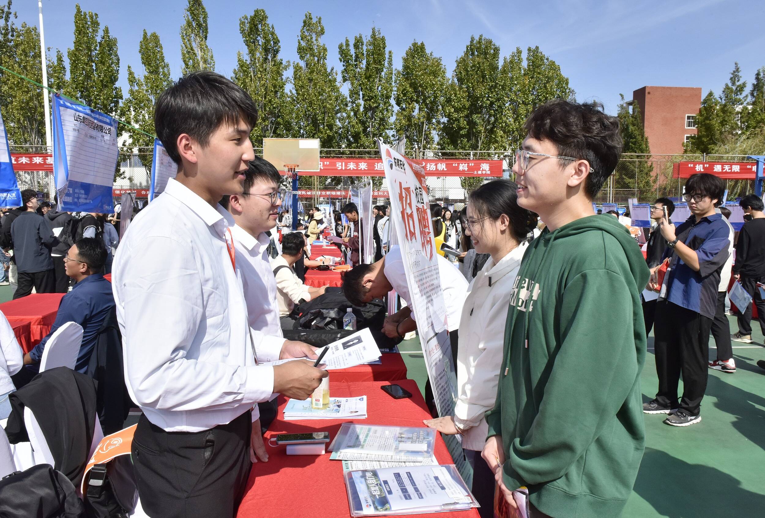 组图丨山东科技大学秋季双选会 700余用人单位进校“招贤纳士”