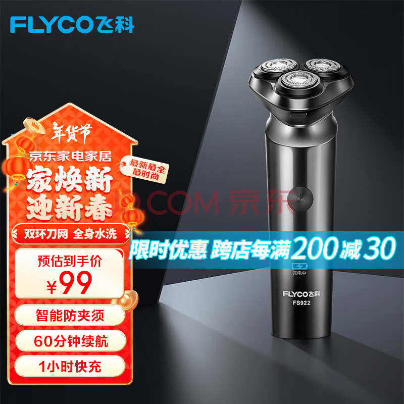 Ӫɿ(FLYCO)ʿ綯뵶ȫˮϴʪ˫κ1Сʱ60FS922ʵ435Ԫ,ۺ87/