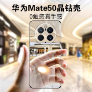 挚卫士 【永不发黄】适用华为mate50pro手机壳透明无边框超薄男女防摔透气高级硬壳mate50pro保护套