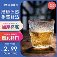 可狄冰川杯玻璃杯日式冰川纹高颜值加厚渐变色酒杯茶杯饮料杯咖啡杯 冰川矮款【1个装】