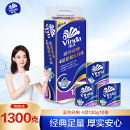 维达（Vinda）有芯卷纸 蓝色经典4层130克*10卷 厚韧 卫生纸厕纸 卷筒纸纸巾