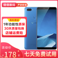 vivo X20 全面屏拍照手机 二手安卓手机 双摄游戏手机 王者吃鸡流畅 工作机 备用机 蓝色  4G+64G 全网通  8成新