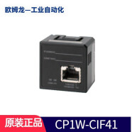 原装欧姆龙PLC通讯模块CP1W-CIF01/CIF11/CIF12/CIF41模块 CP1W-CIF41