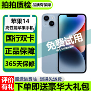 苹果14 Apple iPhone14 国行双卡 苹果14二手 iphone14二手 二手苹果手机 蓝色 9新 128G （赠送豪华大礼包）